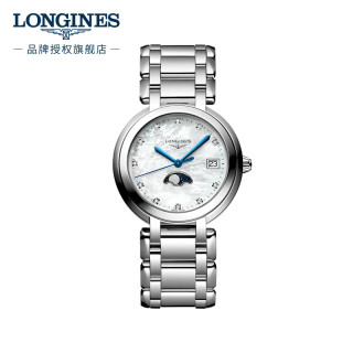 LONGINES 心月系列 石英钢带女表 L81164876 520送女友手表 衬气质直接封神