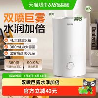 苏泊尔 加湿器空气净化器加湿一体孕妇婴儿家用桌面大雾量造雾器