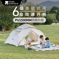 牧高笛 全自动加厚防雨帐篷