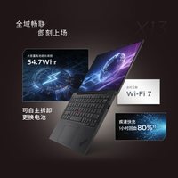ThinkPad X13锐龙版 Ryzen AI 7 PRO 445 笔记本电脑