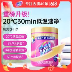 渍无踪 活氧去渍彩漂粉 爆炸盐金装版 1kg