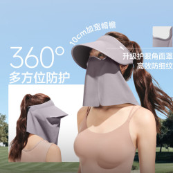 蕉下 敏感肌便携 磁吸防晒面罩 AS721