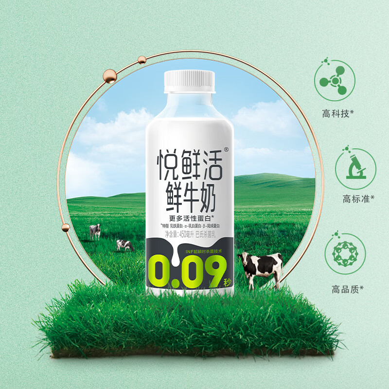 君乐宝 悦鲜活鲜牛奶 260ml*5瓶+A2型260ml*3