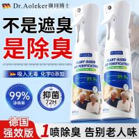奥珂博士 DR.AOLEKER 奥珂博士 老年人房间除臭剂 清新喷雾剂 300ml