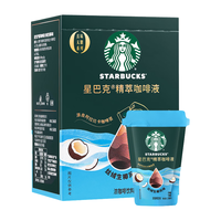 星巴克 0糖0脂即享黑咖啡精萃咖啡液浓香生椰口味25ml*6杯 冷热秒溶