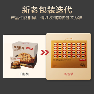京东京造 宫廷桃酥 680g 中式糕点