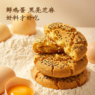 京东京造 宫廷桃酥 680g 中式糕点