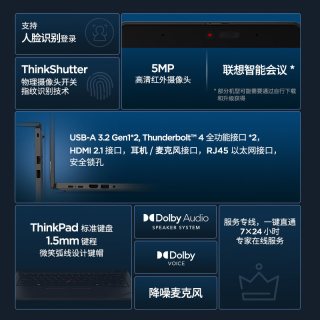 ThinkPad T14锐龙版 轻薄商务笔记本电脑