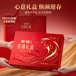 官栈 即食胶原花胶礼盒 花胶鱼胶天然胶原蛋白 每日胶原40g*5+轻享胶原 38g*5瓶
