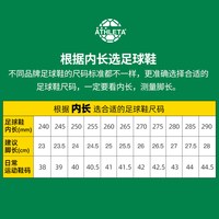 ATHLETA 阿仕利塔 男款足球鞋 CDH10014