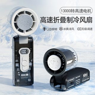 六爵 FC8 双TCE冷凝制冷 手持小风扇