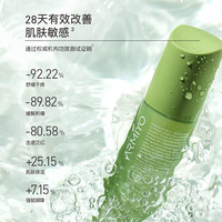 安敏优【补水修护】青蒿水乳护肤套装屏障敏感肌维稳水乳舒缓紧致保湿 维稳乳30ml*2