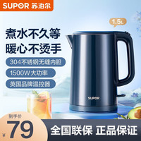 苏泊尔 电水壶无缝内胆SW-15T101C