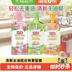 立白 洗洁精青柠洗洁精白桃洗洁精组合装1kg*3瓶
