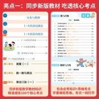 一本 小学数学思维训练100篇