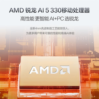 华硕 破晓6S 幻金版 AI 32GB+1TB 16英寸2.5K144Hz轻薄笔记本电脑