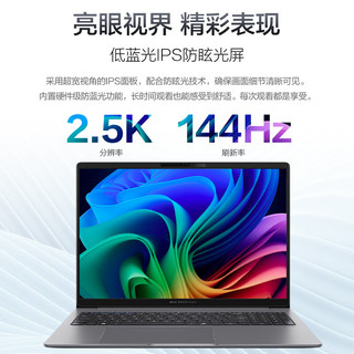 华硕 破晓6S 幻金版 AI 32GB+1TB 16英寸2.5K144Hz轻薄笔记本电脑