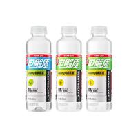 农夫山泉 电解质饮料 550ml*3瓶（2西柚+1柠檬）