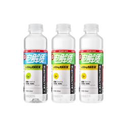 农夫山泉 电解质饮料 550ml*3瓶(2瓶西柚+1瓶柠檬)