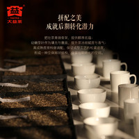 大益 7542经典标杆普洱生茶 150g×5饼