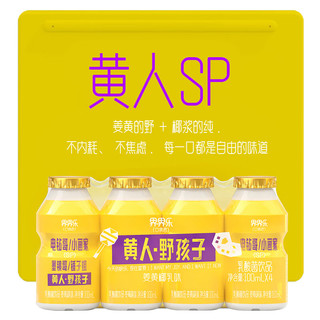 界界乐 口袋君乳酸菌乳品姜黄椰乳味益生菌儿童奶 100ml*16瓶