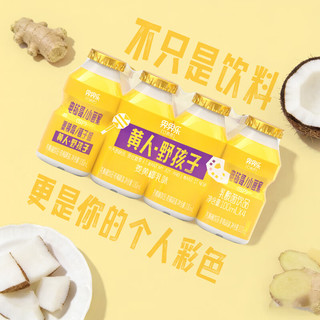 界界乐 口袋君乳酸菌乳品姜黄椰乳味益生菌儿童奶 100ml*16瓶