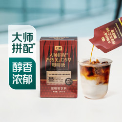 七鲜 香浓美式冷萃咖啡液 25ml*8 大师拼配浓咖啡饮料冲调