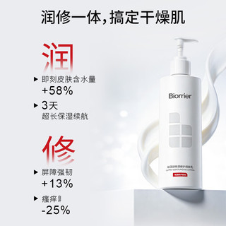 Biorrier/珀芙研 特润修护润肤乳 300ml