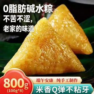京仙诚 碱水粽子（素粽子）800g