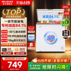 美菱 官方201L小冰柜冷冻冷藏家用小型商用冷柜冰箱换新补贴