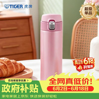 TIGER 虎牌 保温保冷杯一键开启男女不锈钢儿童水杯子MMJ-A48C-PB 480ML