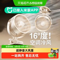 mave 2025新款桌面小风扇静音办公室桌上usb小电风扇