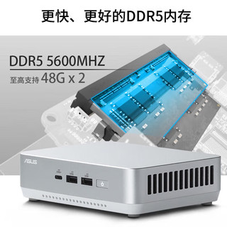 华硕 NUC14 Pro+ 酷睿Ultra9-185H 16GB+1TB mini主机