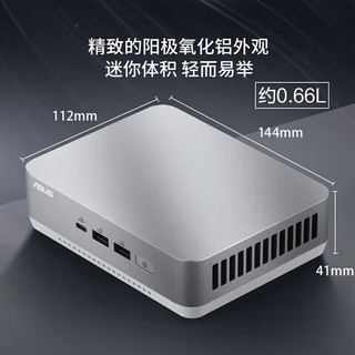 华硕 NUC14 Pro+ 酷睿Ultra9-185H 16GB+1TB mini主机