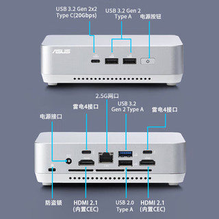 华硕 NUC14 Pro+ 酷睿Ultra9-185H 16GB+1TB mini主机