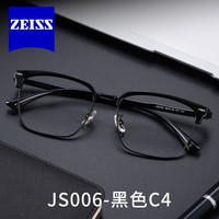 ZEISS/蔡司 凯米U6 1.74防蓝光近视镜片 0-1000度 配JS006黑色镜框 套镜