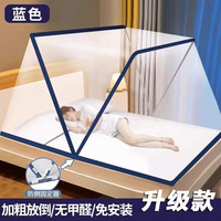首力家居 可折叠蚊帐便携学生宿舍上下铺 80*200cm 海洋蓝