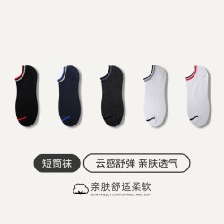 雅鹿 Nan ji ren 南极人 男士短袜 NJRW60-N1 10双