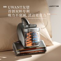 UWANT CM2402 红外除螨 手持式吸尘器