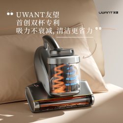 UWANT CM2402 红外除螨 手持式吸尘器