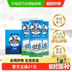 德运 全脂纯牛奶1L*10盒