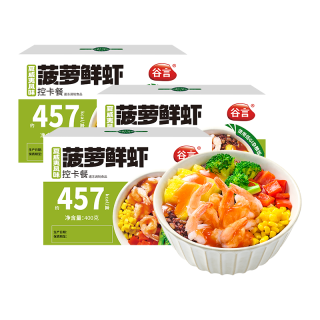 谷言 低GI轻食控卡餐 菠萝鲜虾味 400g*3盒