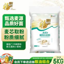 福临门 麦芯通用小麦粉 5kg