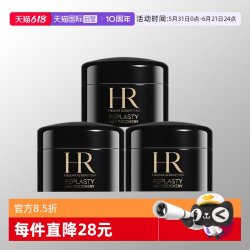 赫莲娜 HR黑绷带面霜 玻色因紧致护肤品