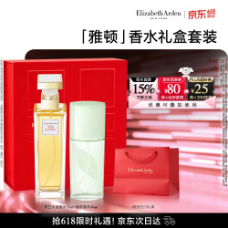 伊丽莎白·雅顿 第五大道经典女士浓香水 EDP 礼盒装 75ml