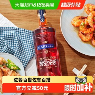 马爹利 鼎盛 vsop 干邑白兰地 40%vol