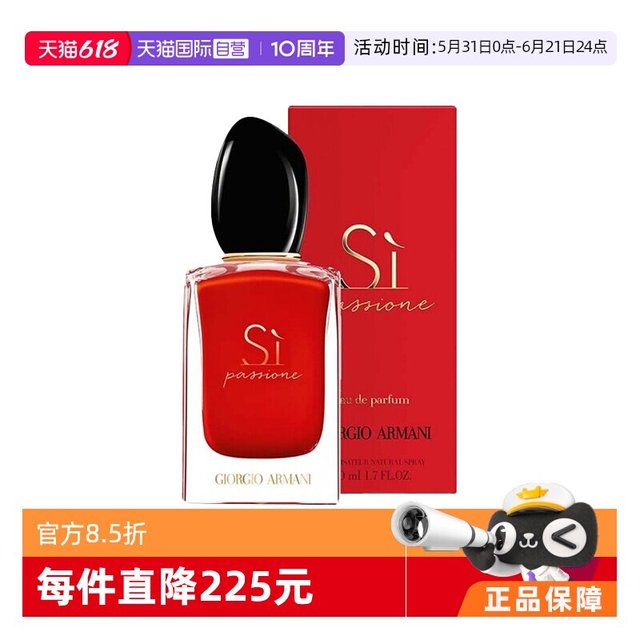 移动端：ARMANI beauty 迷情挚爱女士浓香水 EDP