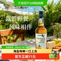 移动端：泰斯卡 Skye斯凯岛苏格兰单麦威士忌1L洋酒海岛