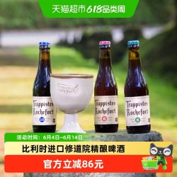 罗斯福 比利时 修道院精酿啤酒  1x12x330ml 3960ml