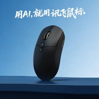 iFLYTEK/科大讯飞 AM50Pro AI智能鼠标